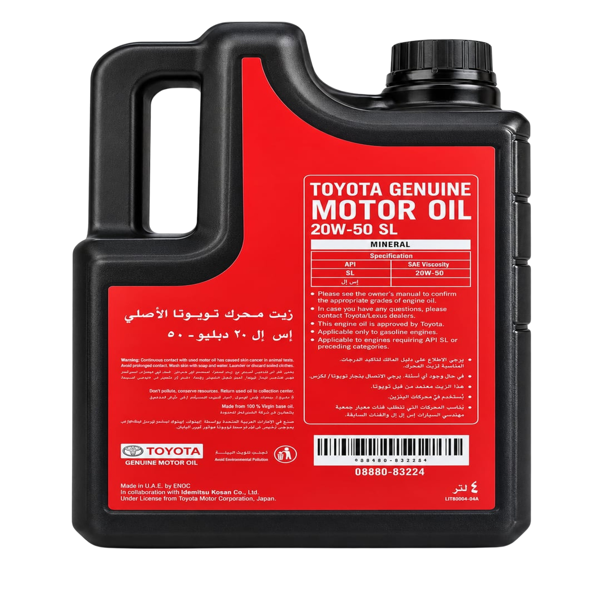 Toyota Genuine Motor Oil 20W-50 4L – back label